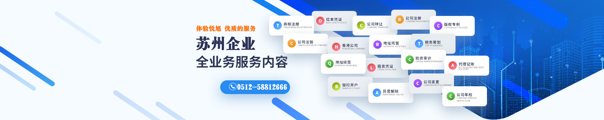 卫东悦旭注册公司网